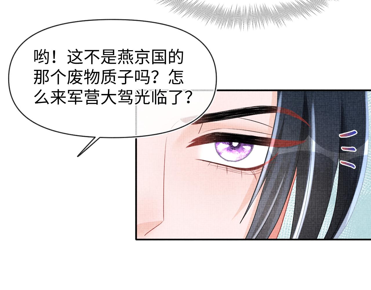 131话 燕惊澜被抓进军营18