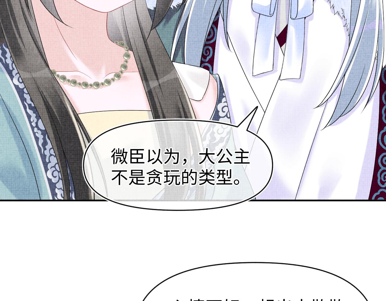 第104话大公主遇袭68