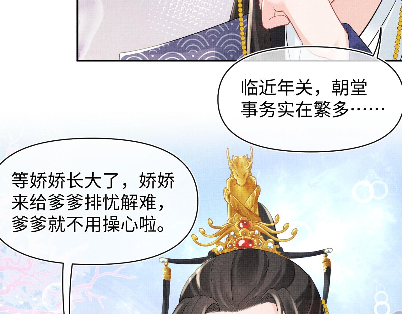 第89话 当女皇？41