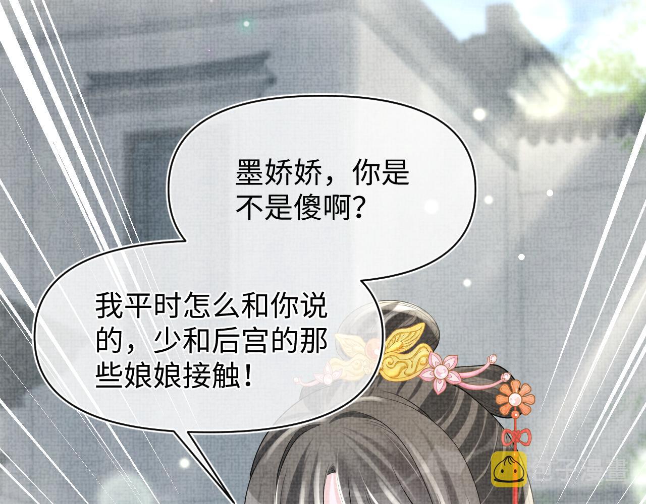 第63话 娇娇又遭打？75