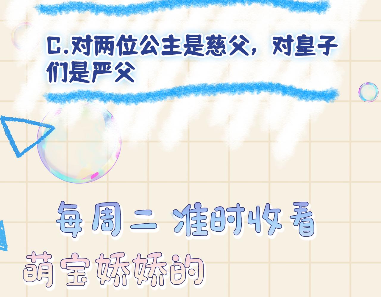 第115话昔日暴君变慈父119