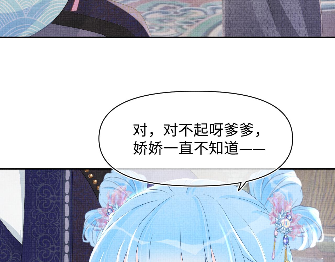 第95话 三皇子被罚55