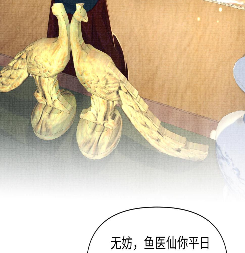 第157话 药箱被掉包？！59