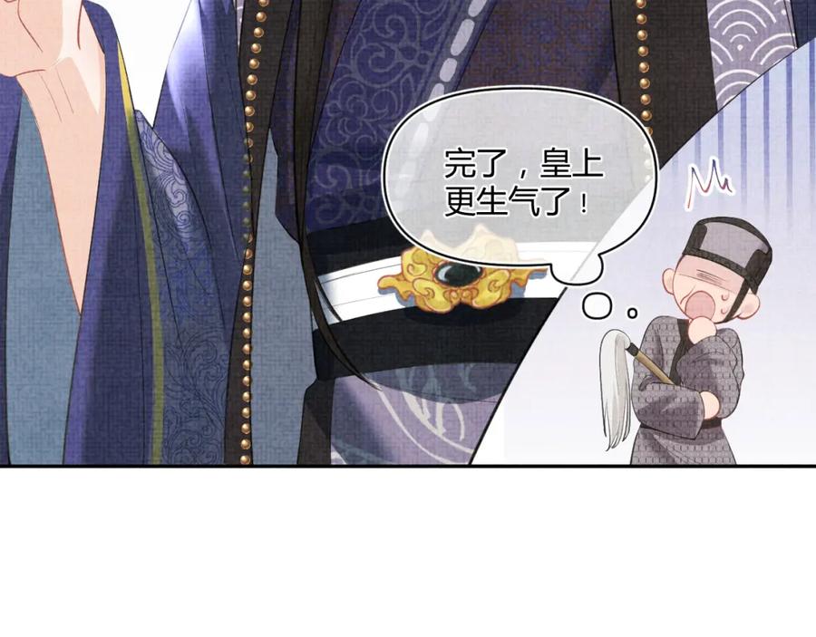 第8话 暴君也会心软？41