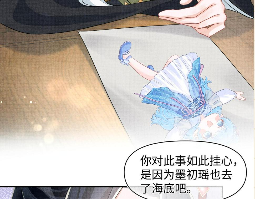 168 鲛人女皇娇娇？114