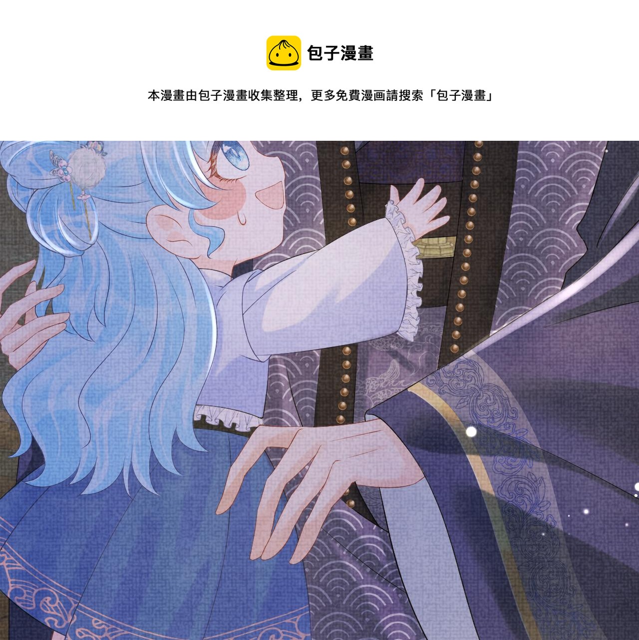 第87话 小花痴娇娇20
