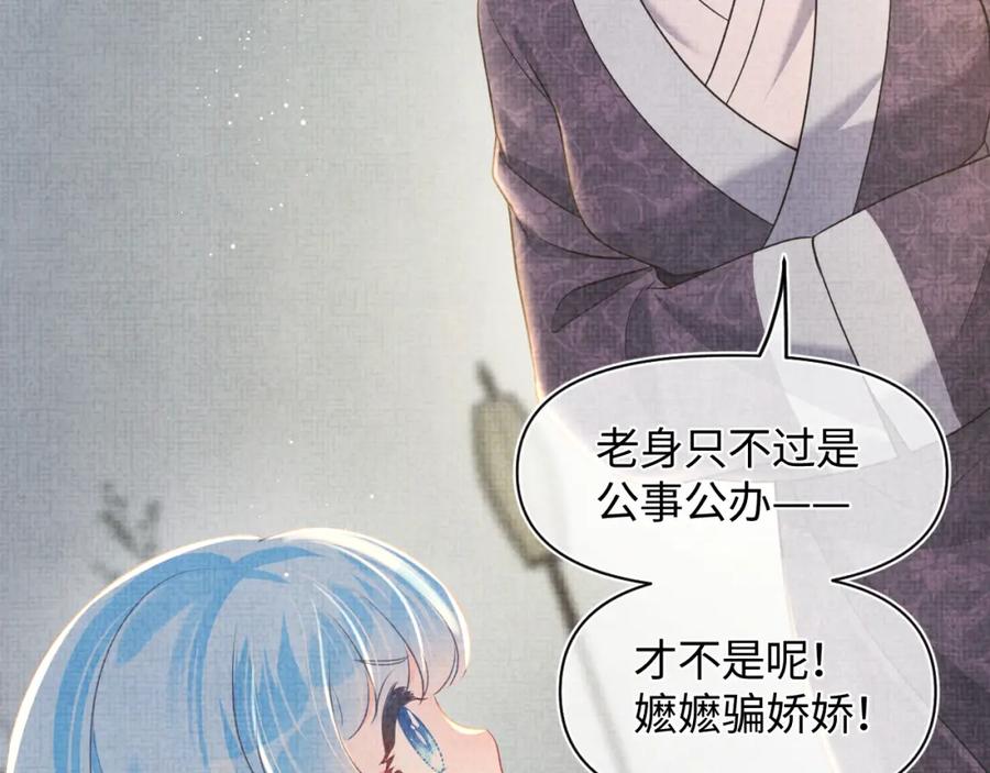 第11话 全员宠爱小公主！12