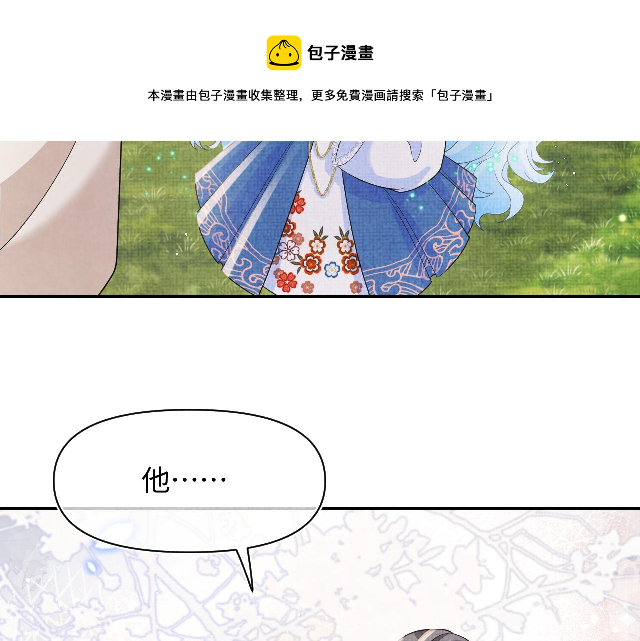 第86话 三皇子的隐情30