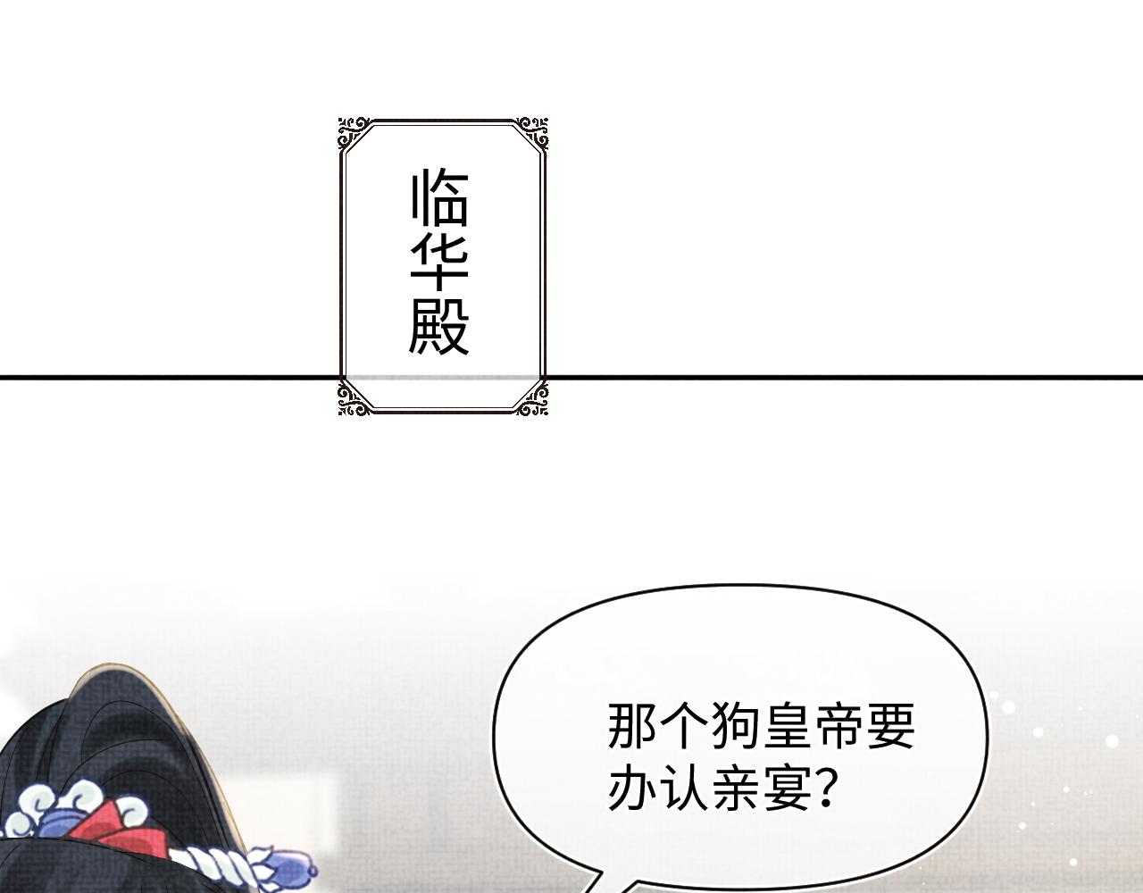 第25话 向天下介绍我的女儿！61