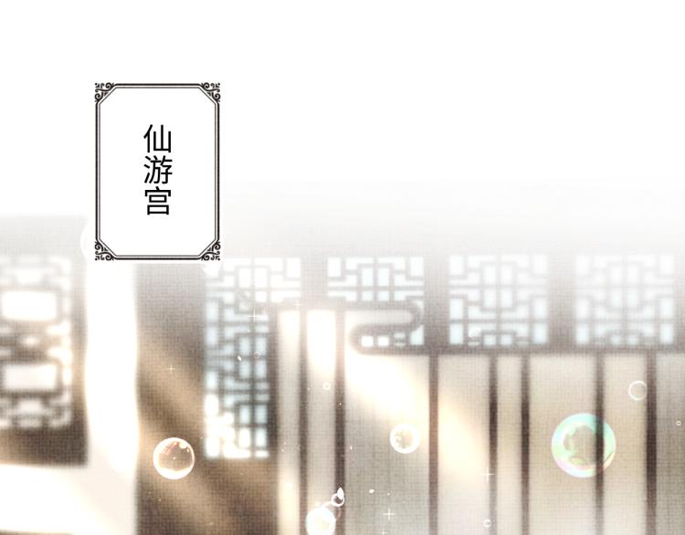 第1话 崽崽初入皇宫91