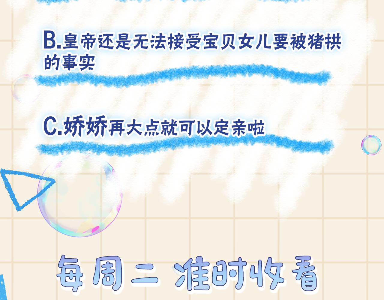 第138话 受赏116