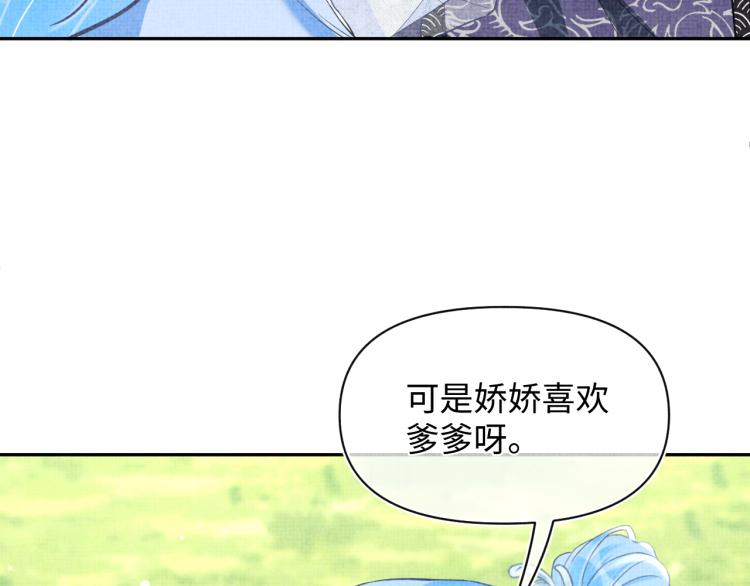 第12话 爹爹发飙了？！39