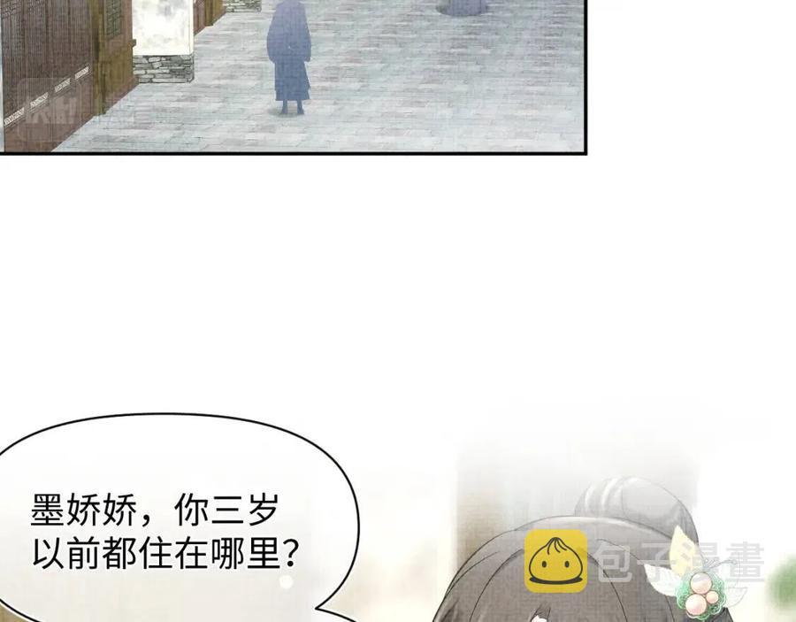 第40话 娇娇带你开启宫外副本73