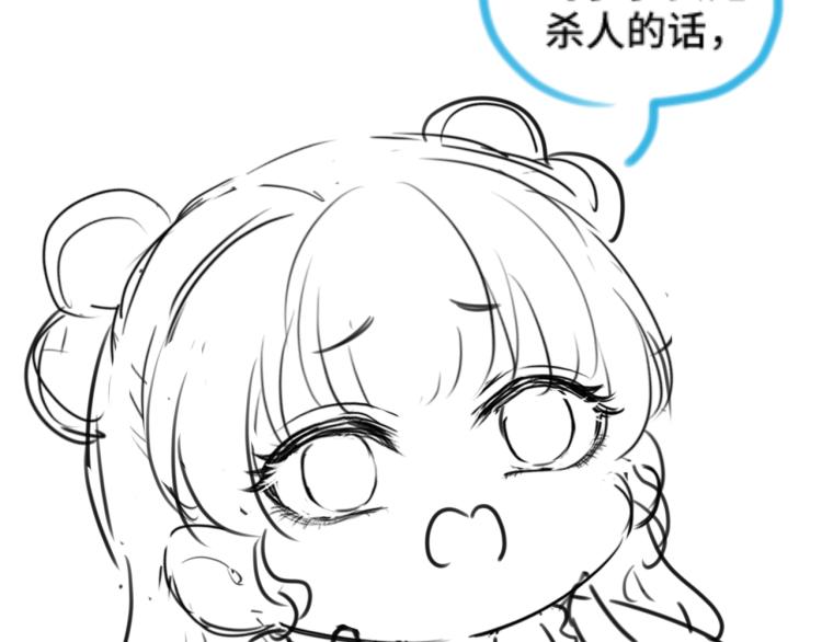 第14话 父皇是个大坏蛋！111