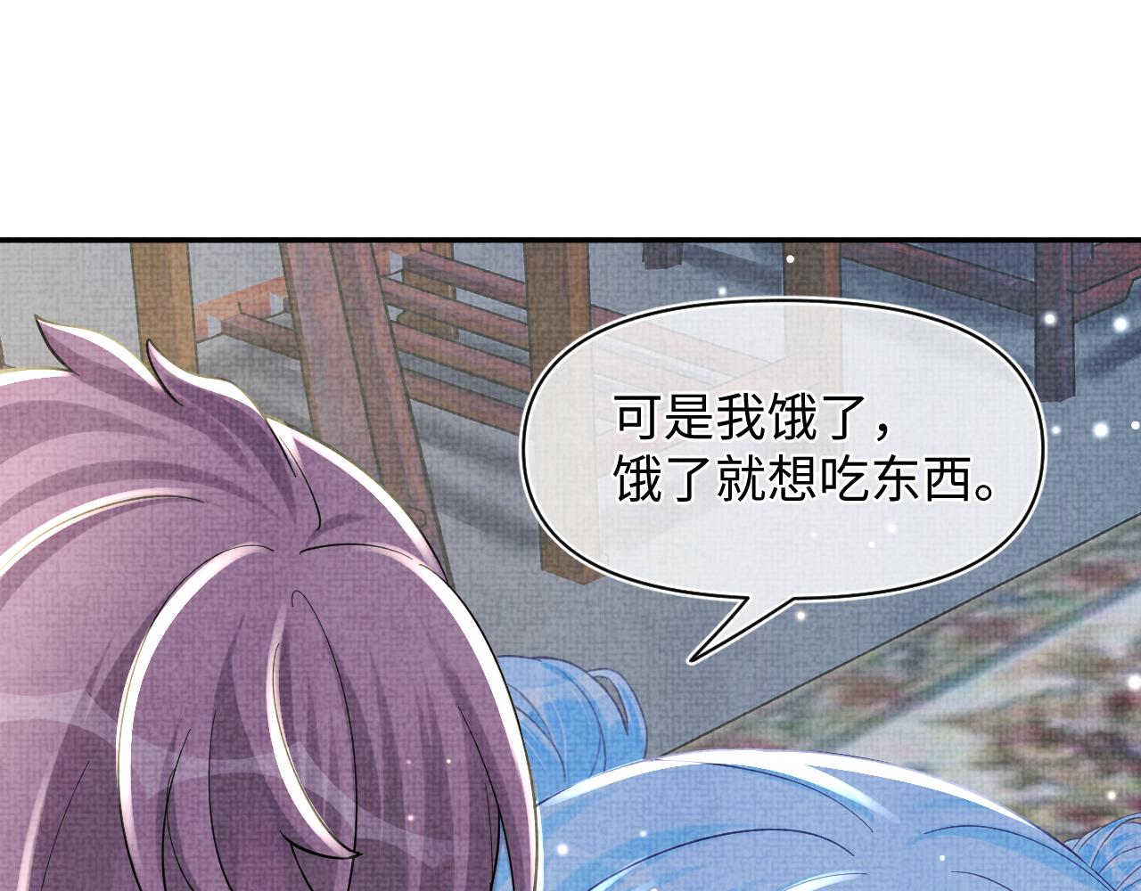 第50话 呆萌四皇子上线51