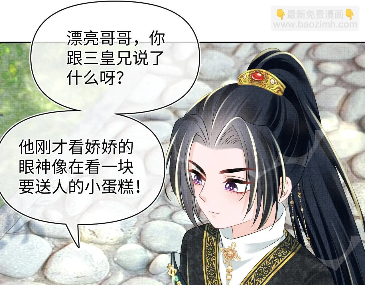 第145话 吃醋被发现37