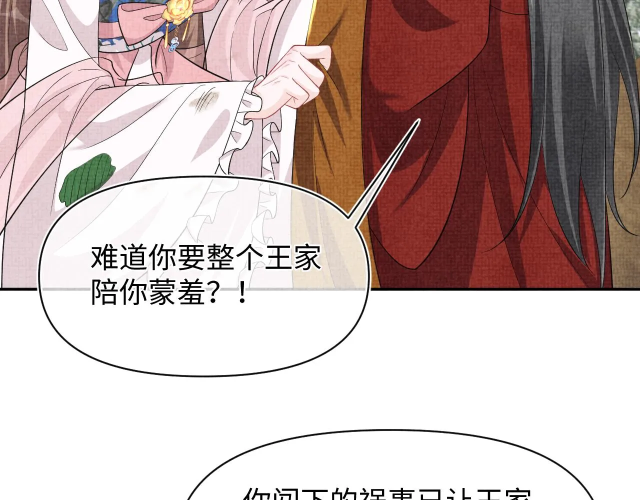 第180话 公主不是好惹的21