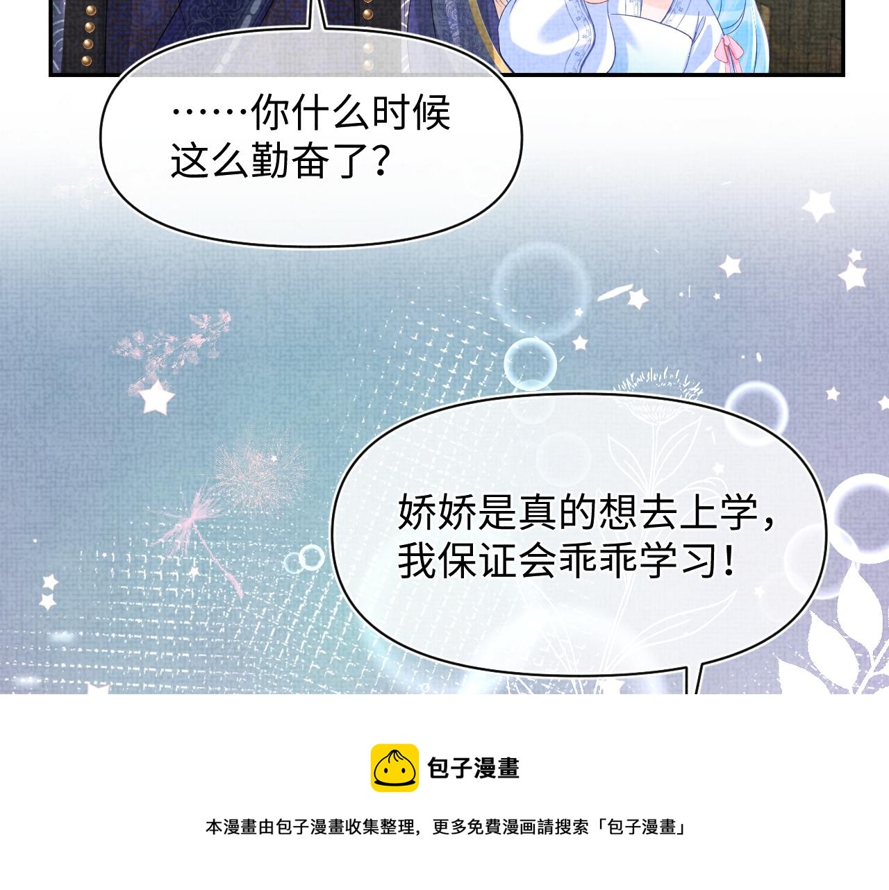 第83话 萌才是王道80