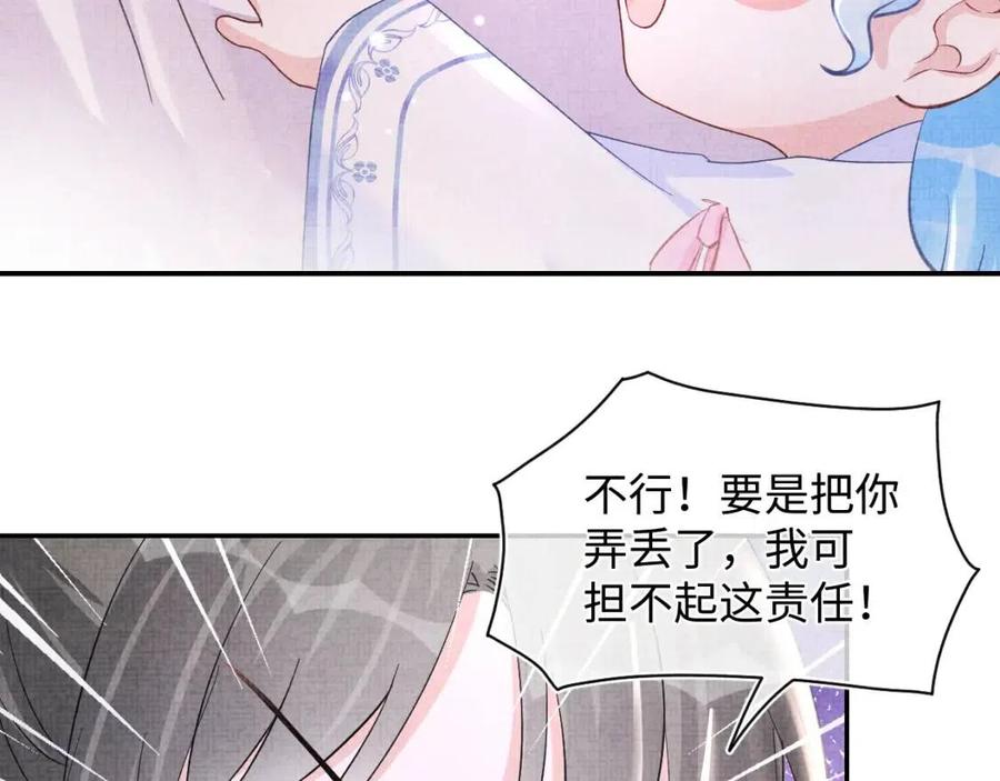 第40话 娇娇带你开启宫外副本6