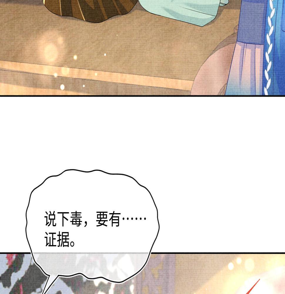 第158话 “掉包”真相14