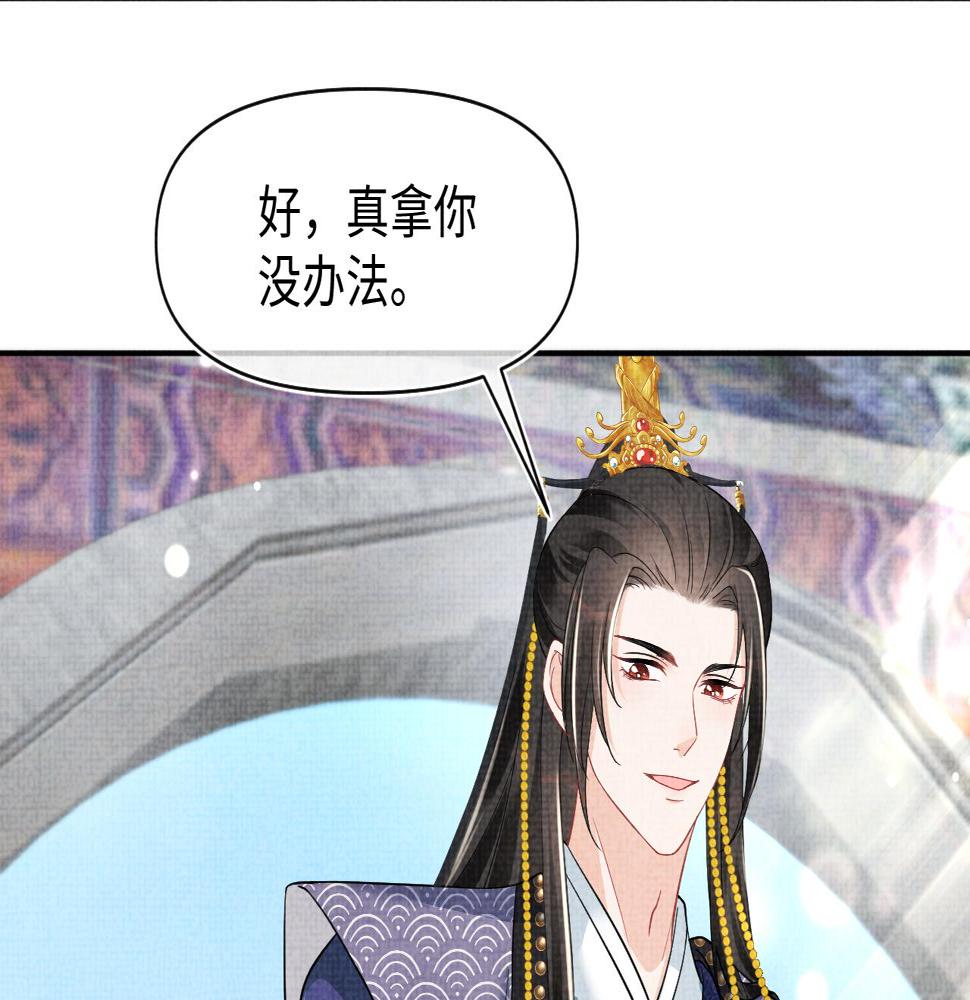 第161话 再次合谋26
