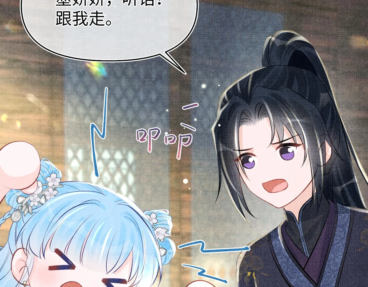 第178话 怦然心动53