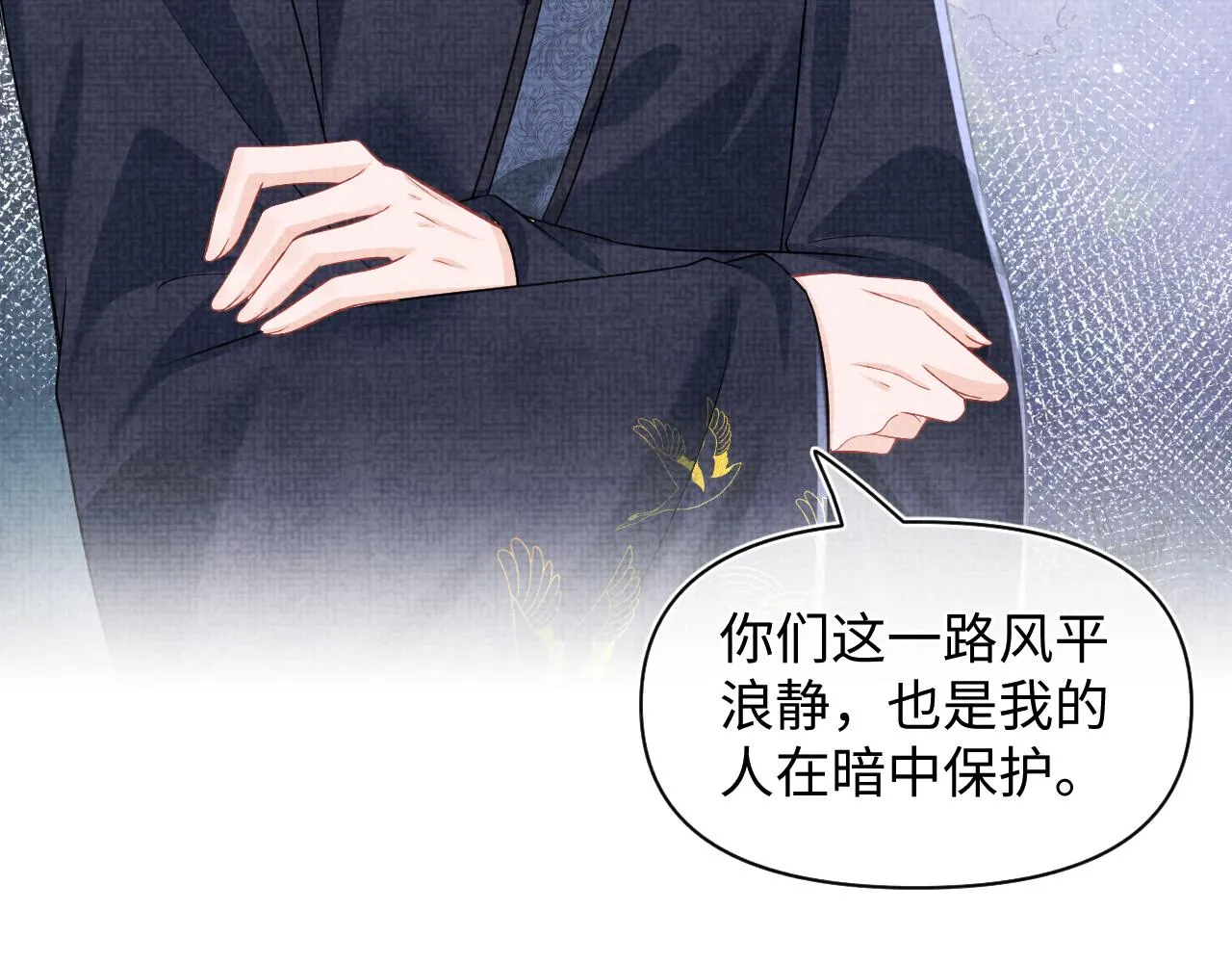 第172话 燕京国之行91