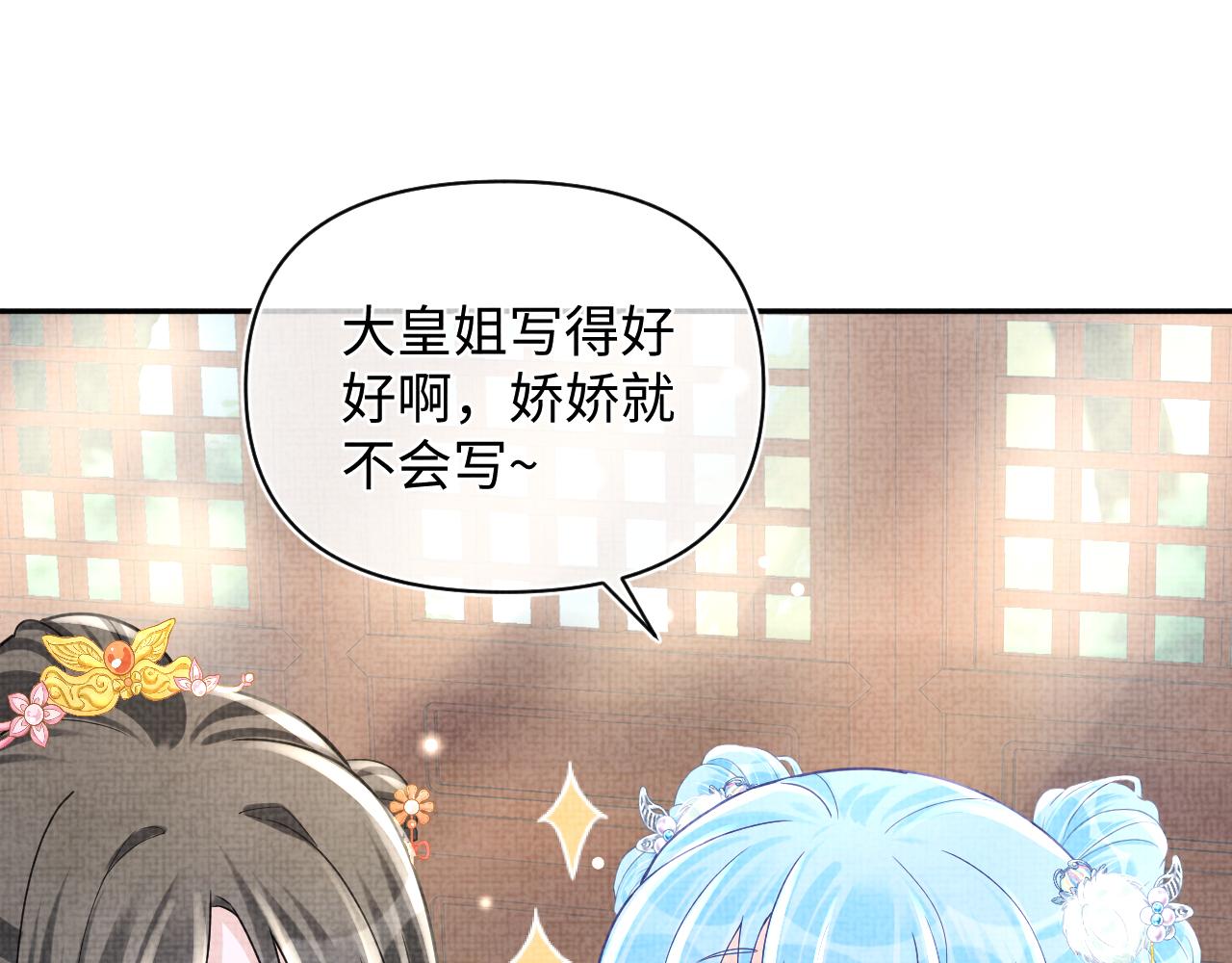 第60话 爹爹的“黑历史”34