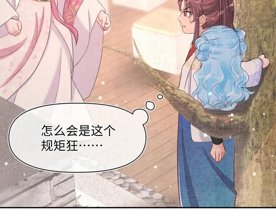 第39话 腹黑哥哥上线85