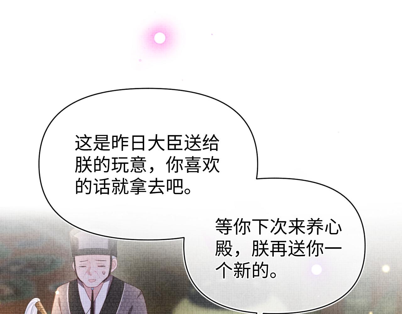 第71话 父女温馨时刻81