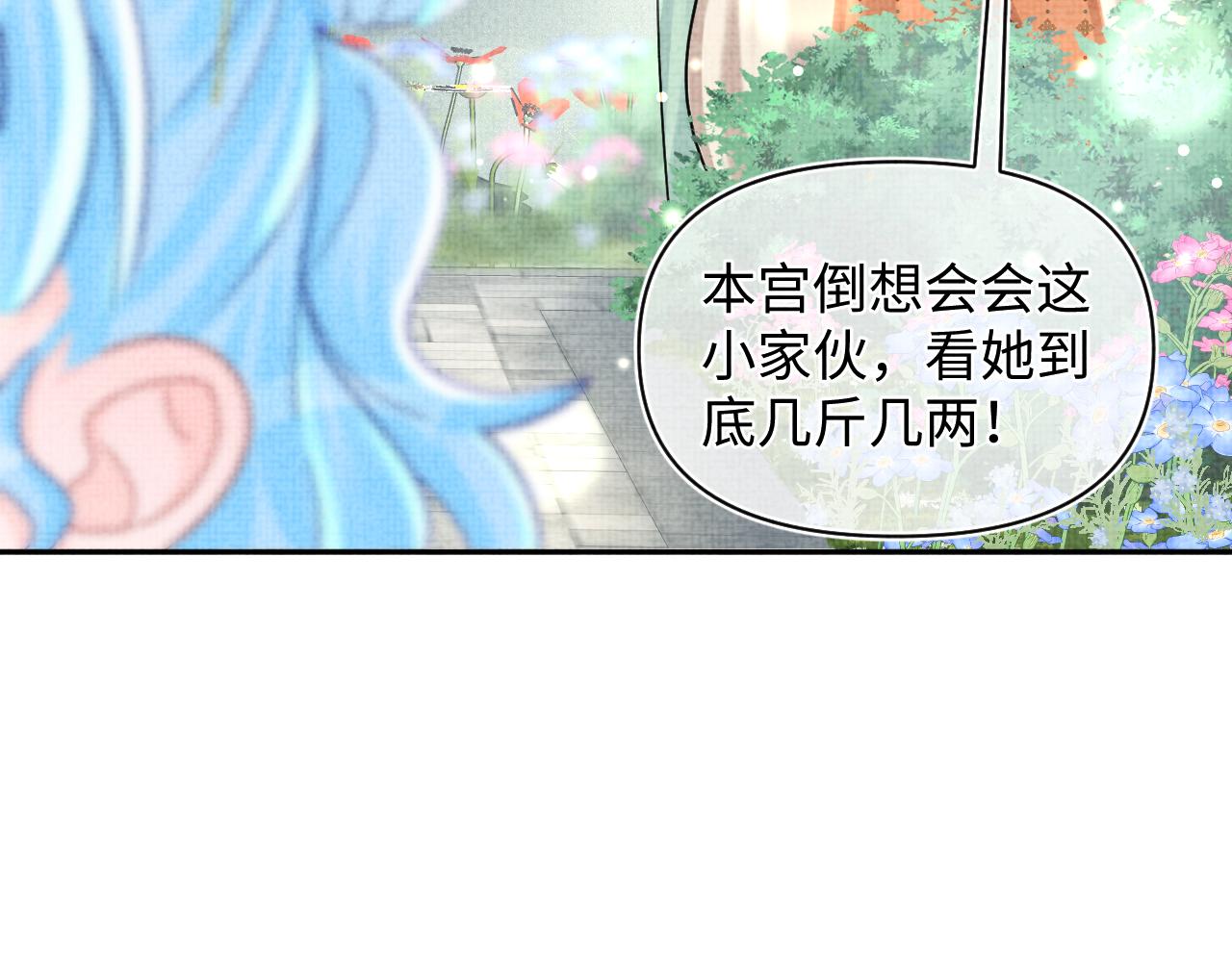 第63话 娇娇又遭打？21