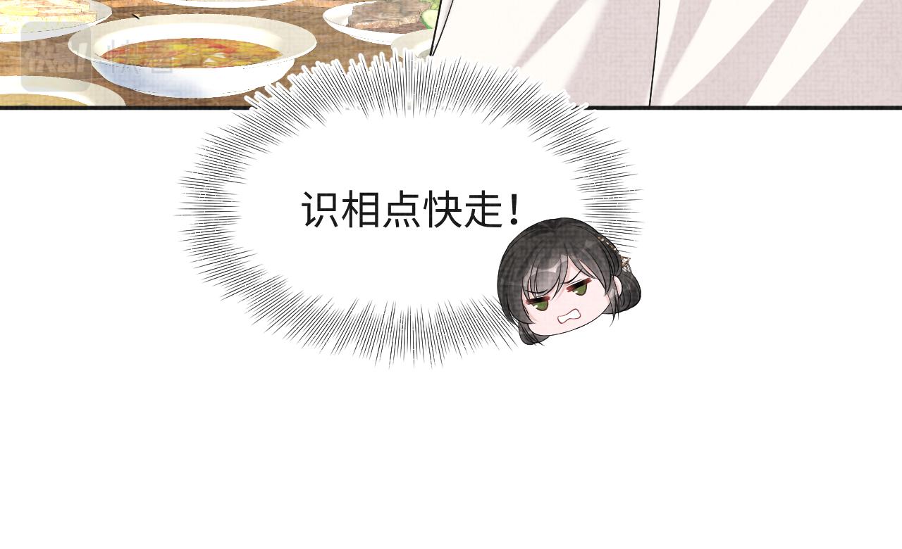 第144话 云妃的挑拨18