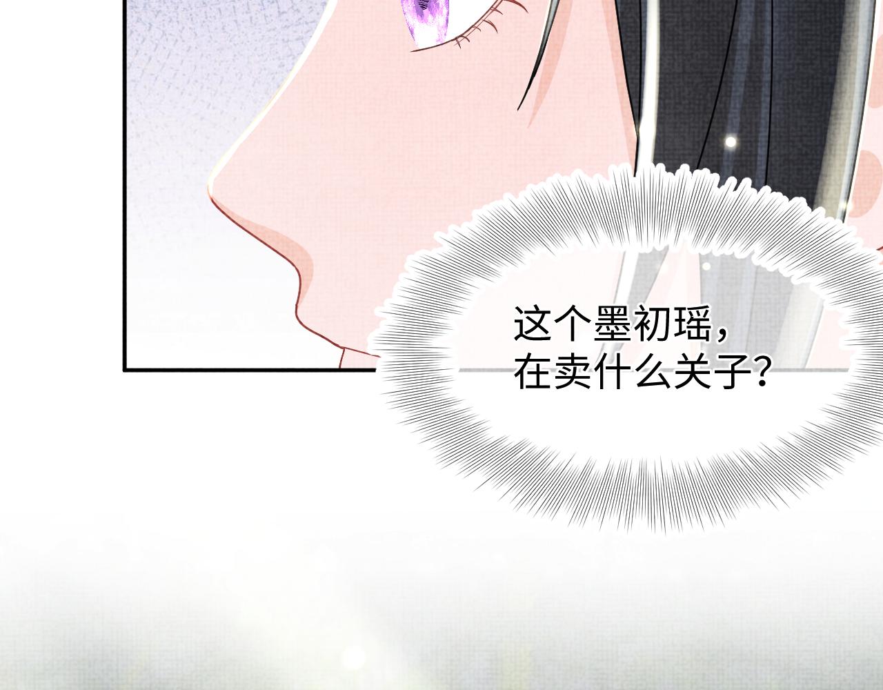 第61话 娇娇的睡前故事82