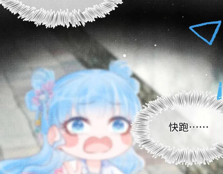 第40话 娇娇带你开启宫外副本94