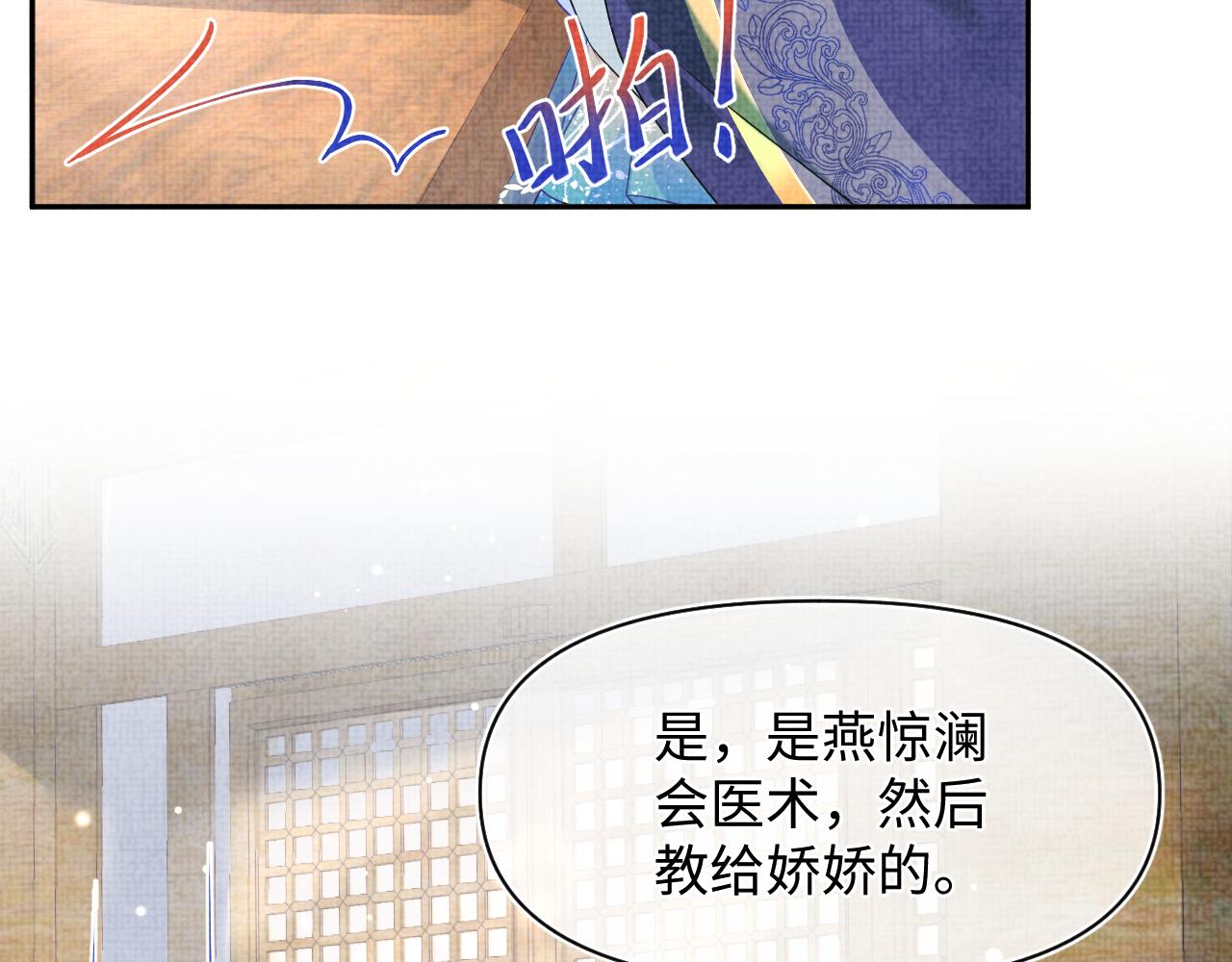 第119话为五皇子寻医64
