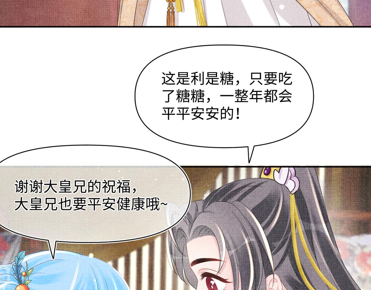 第101话给你摸尾巴52