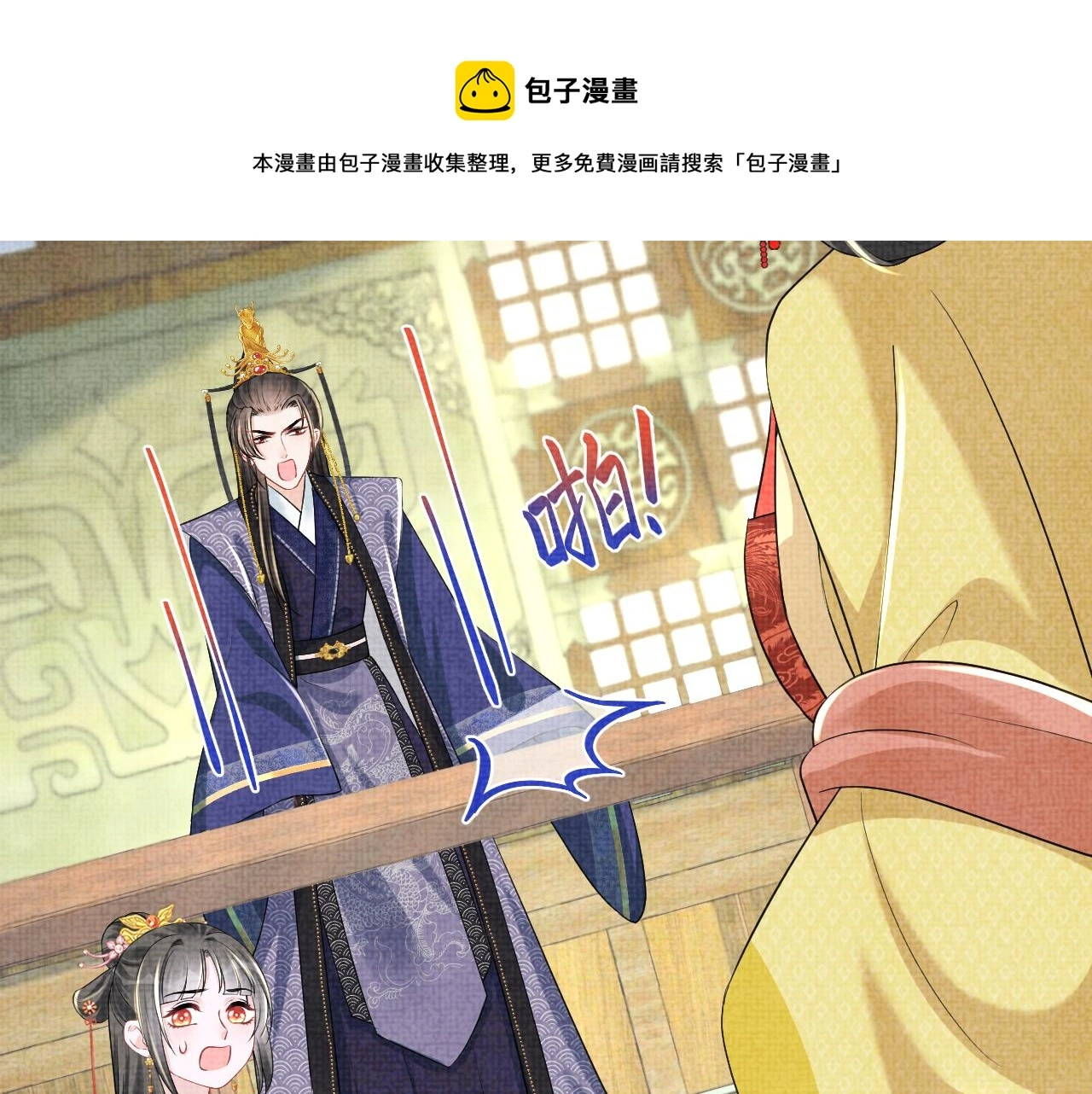 第146话 皇后阴谋泄露98