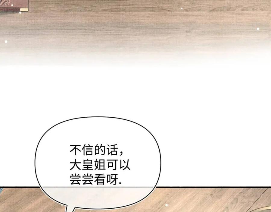 第45话 娇娇亲手做点心？58