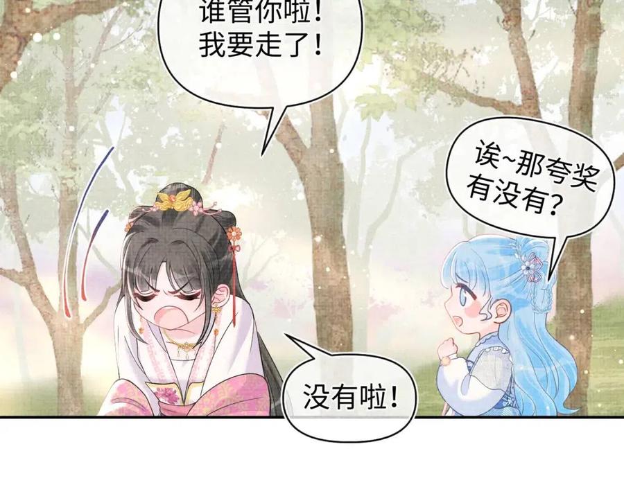 第29话 姐妹真情流露44
