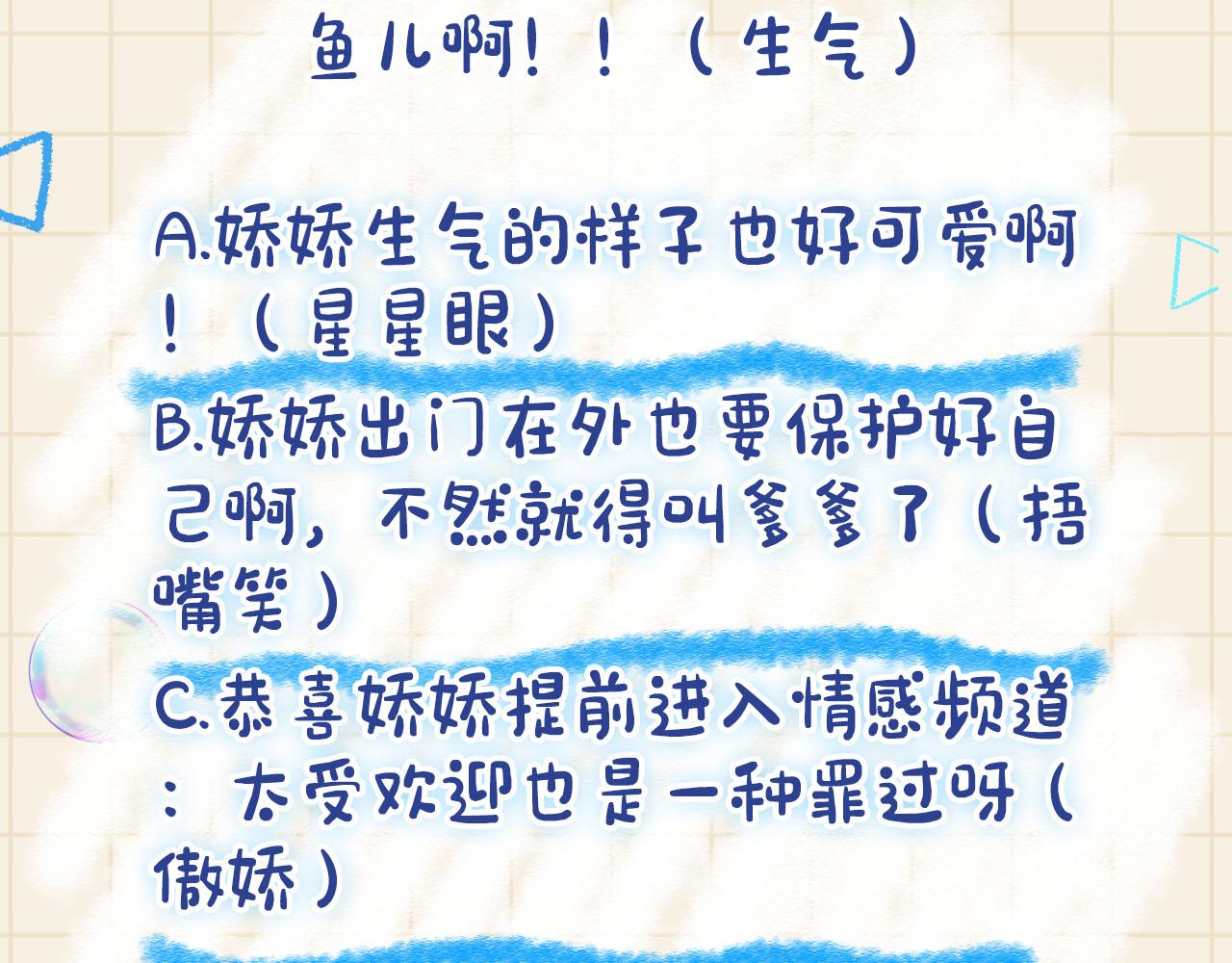 第46话 娇娇被欺负113