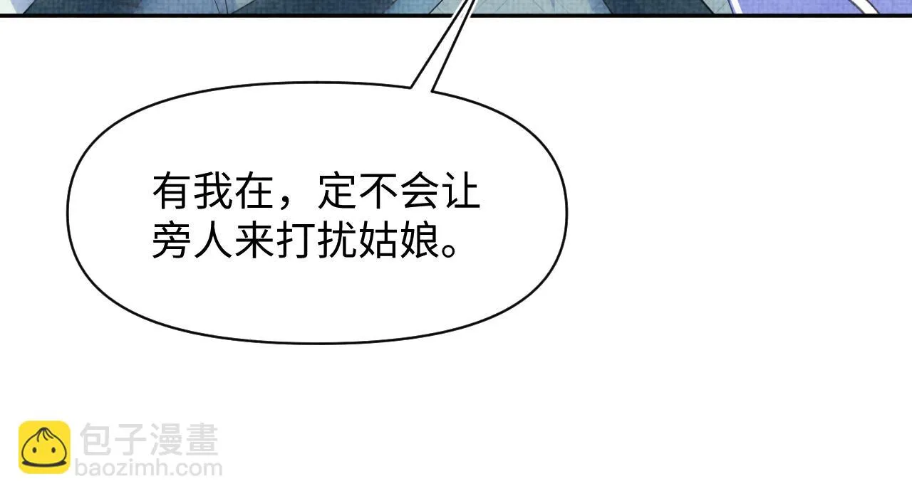 第181话 拒绝亲亲？18