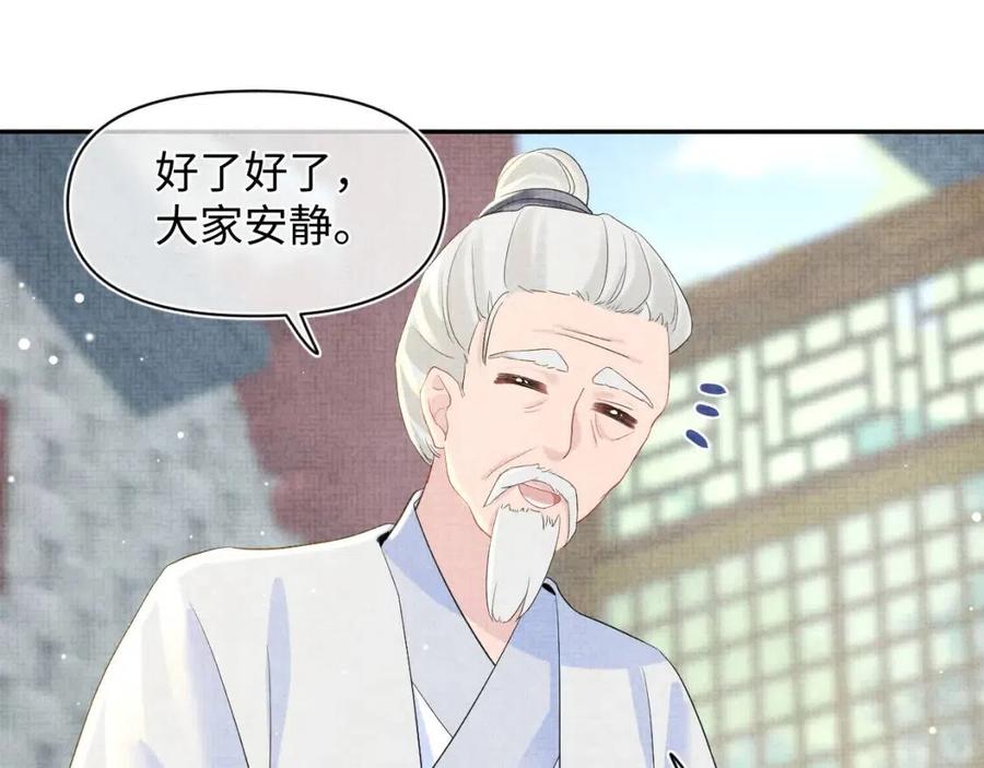 第33话 被逼无奈去上学69