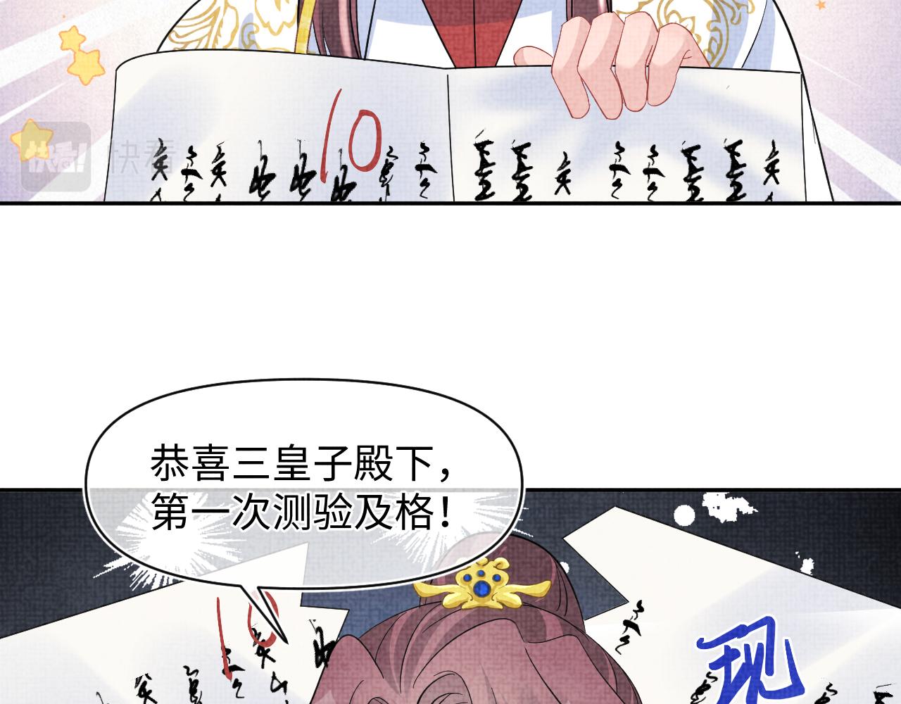 第117话理想与现实的考试成绩31