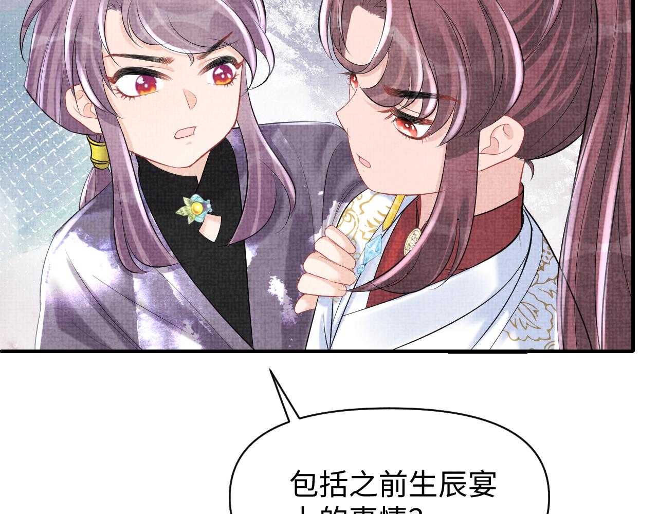 第82话 兄弟相争74