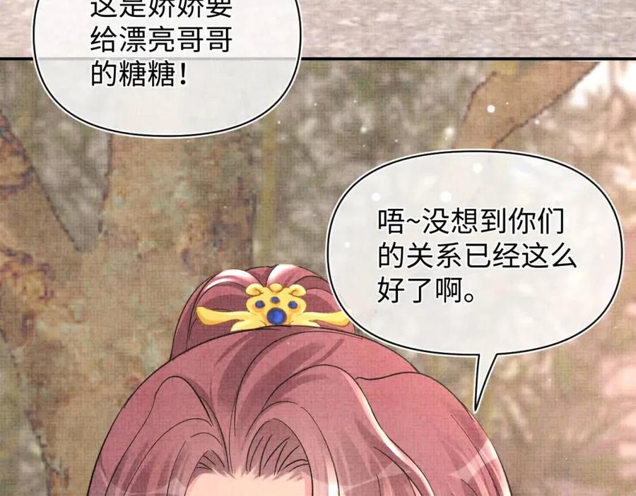 第39话 腹黑哥哥上线46