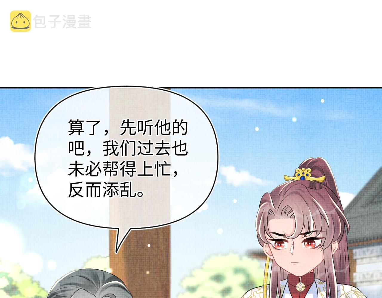 第149话 娇娇当众入水？47