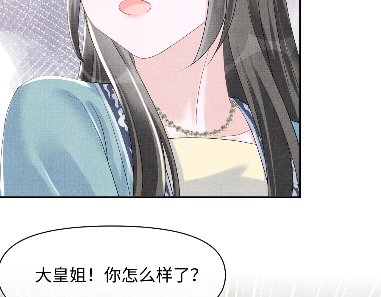 第104话大公主遇袭70