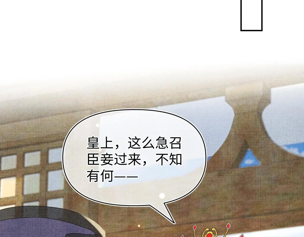 第146话 皇后阴谋泄露44