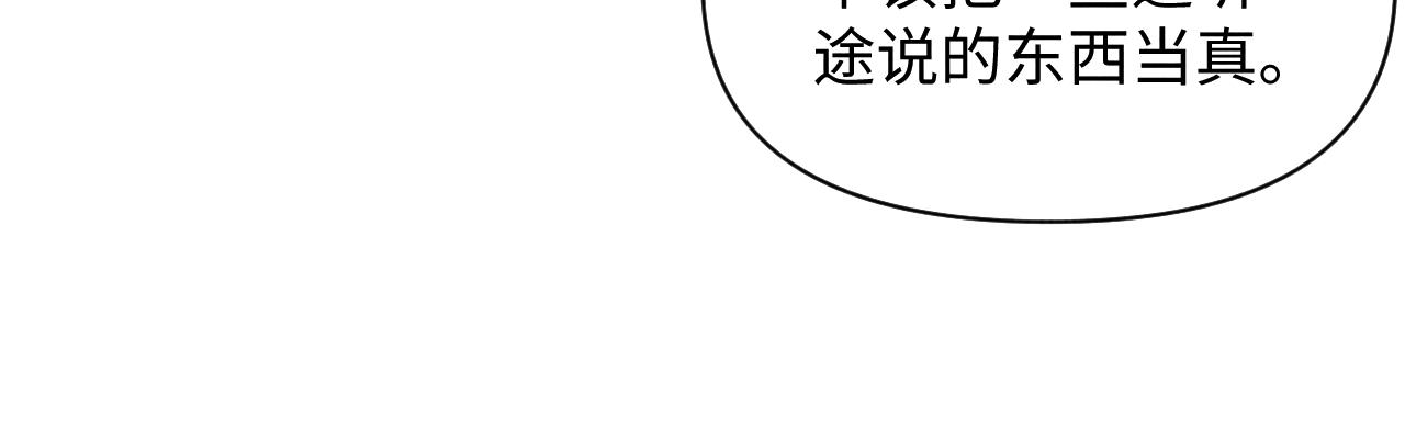 第148话 对鲛人族的恶意造谣78