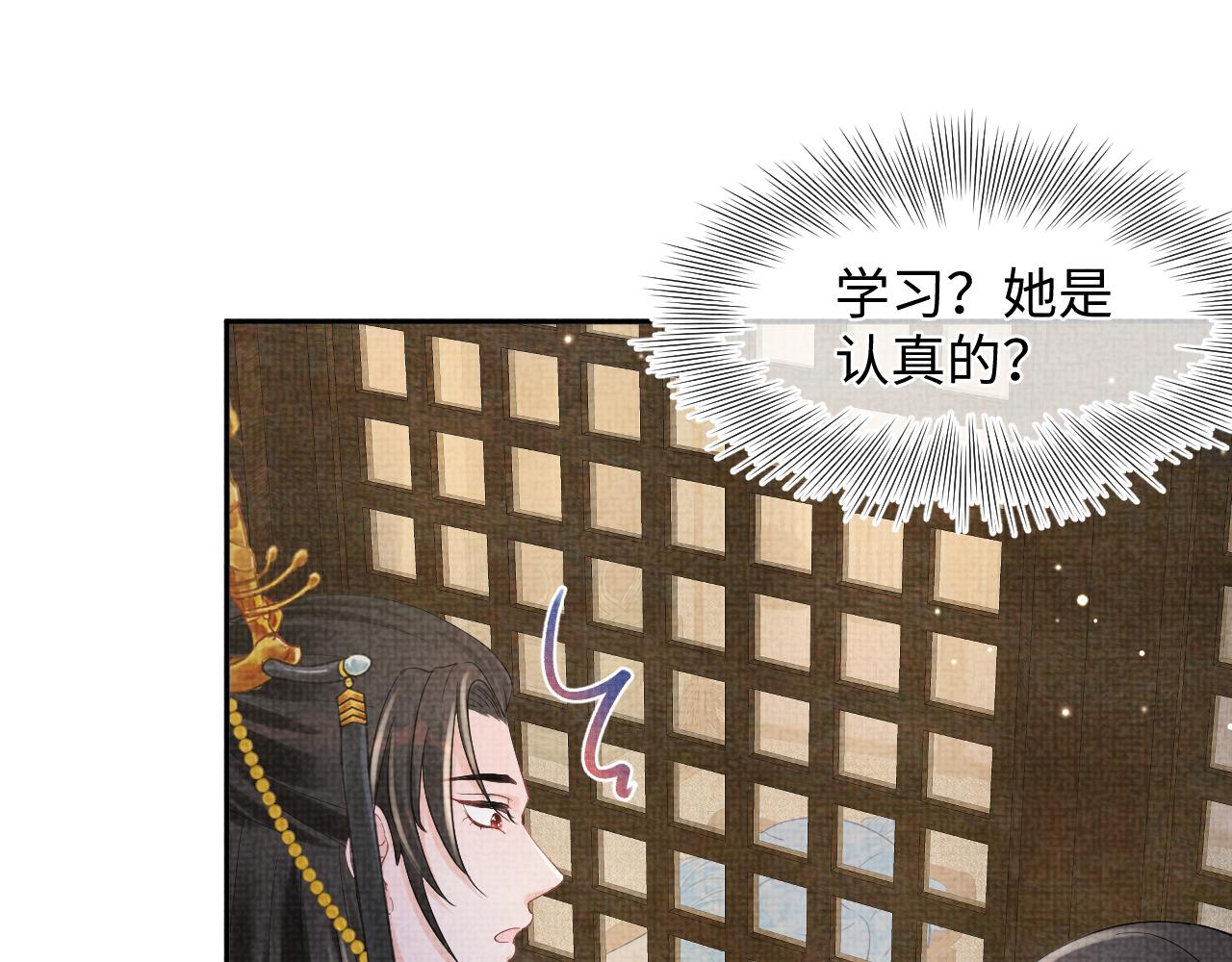 第88话 好好学习，天天向上44